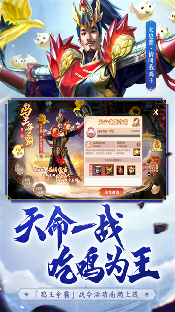 梦三国最新版手游