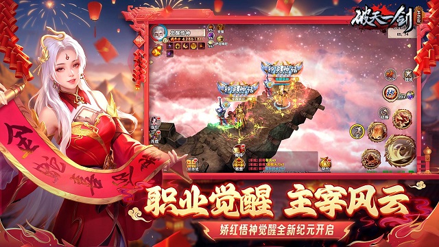破天一剑华为版