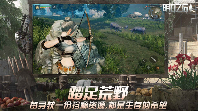 明日之后OPPO版