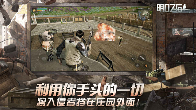 明日之后OPPO版