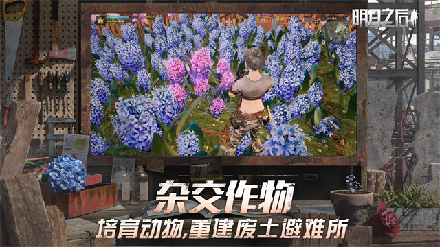 明日之后OPPO版