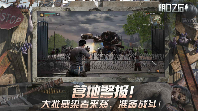 明日之后OPPO版