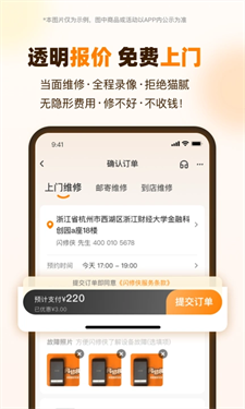 闪修侠