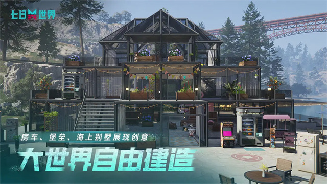 七日世界中文版手游