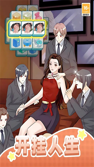 我本千金免费最新版