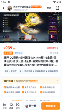 买号蟹最新版