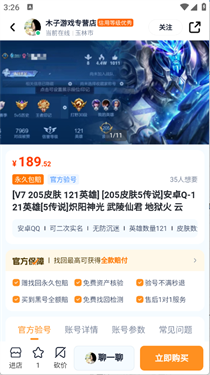 买号蟹最新版