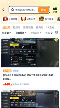 买号蟹最新版