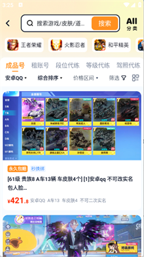 买号蟹最新版