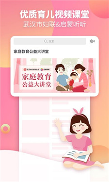 启蒙听听手机版