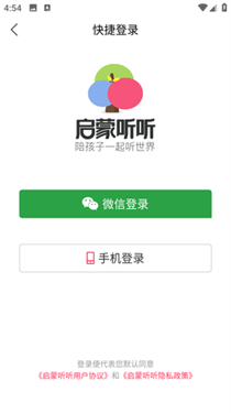 启蒙听听