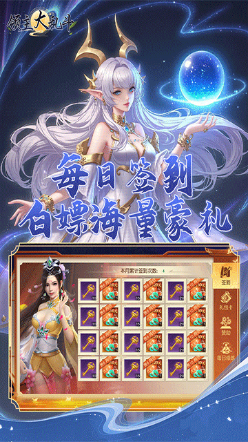 领主大乱斗最新版