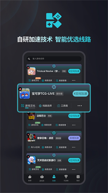 kuyo加速器旧版本