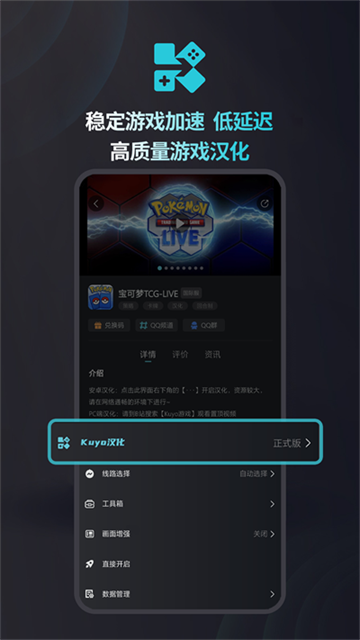 kuyo加速器旧版本