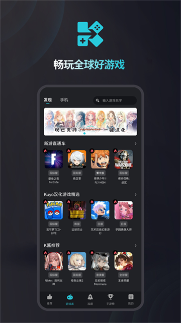 kuyo加速器旧版本