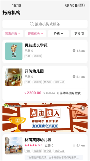 孕健康最新版app