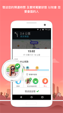waze中文版