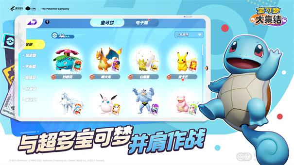 宝可梦大集结国际服2024下载v1.14.1.4