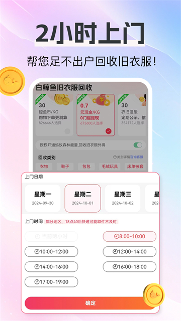 白鲸鱼旧衣服回收正版