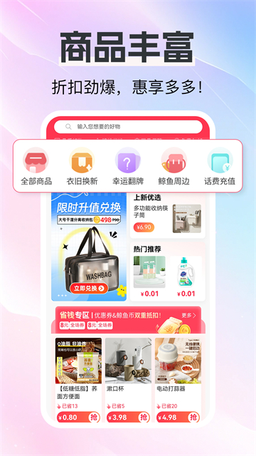 白鲸鱼旧衣服回收正版