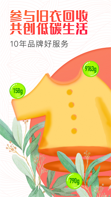 白鲸鱼旧衣服回收正版