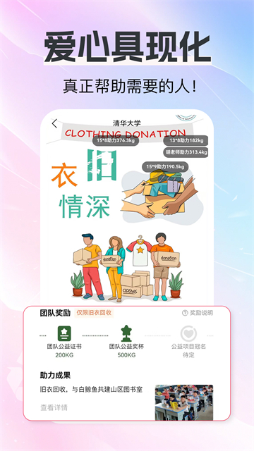 白鲸鱼旧衣服回收正版