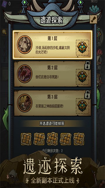 贪婪洞窟内购版
