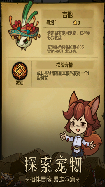 贪婪洞窟内购版