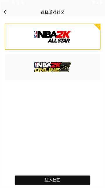 NBA2K助手最新版