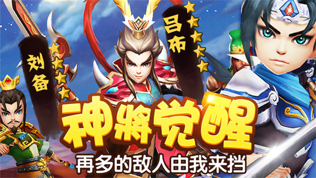 塔防三国志2安卓版