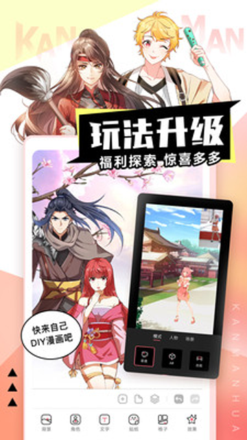 看漫画免费版