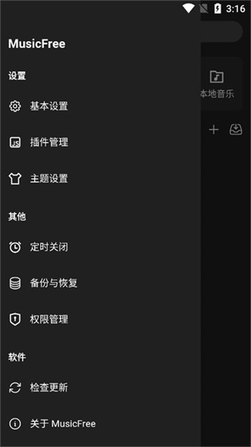 musicfree最新版app下载