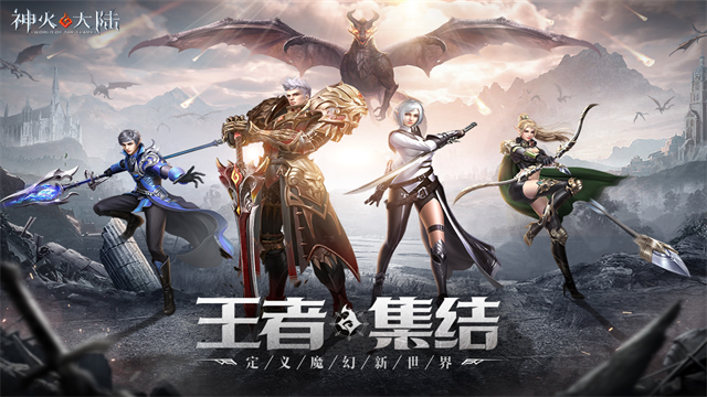 神火大陆小米版
