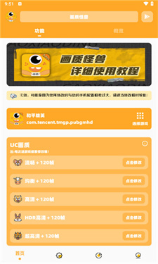 zr画质怪兽120帧版
