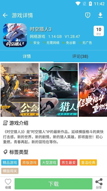 软天空游戏盒最新版