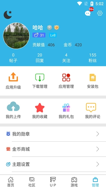 软天空游戏盒最新版