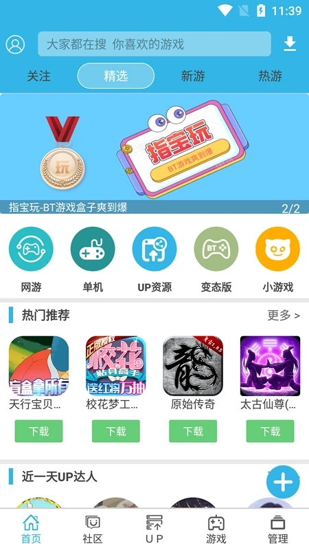 软天空游戏盒最新版