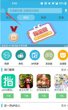 软天空游戏盒