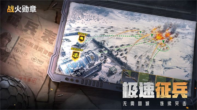 战火勋章无限钻石版