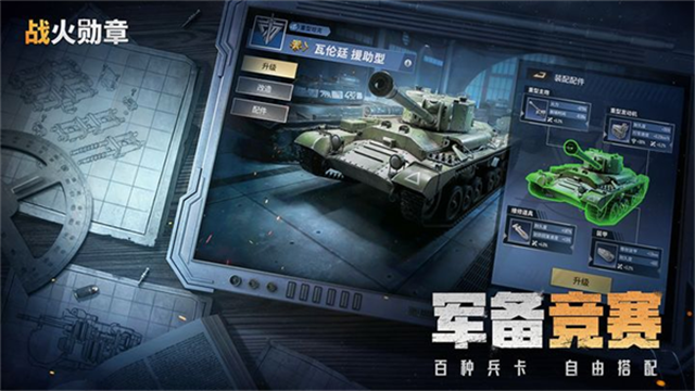 战火勋章无限钻石版