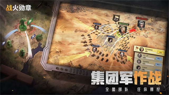 战火勋章无限钻石版