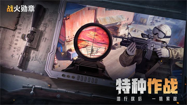 战火勋章无限钻石版