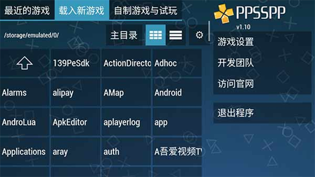 ppsspp模拟器黄金版