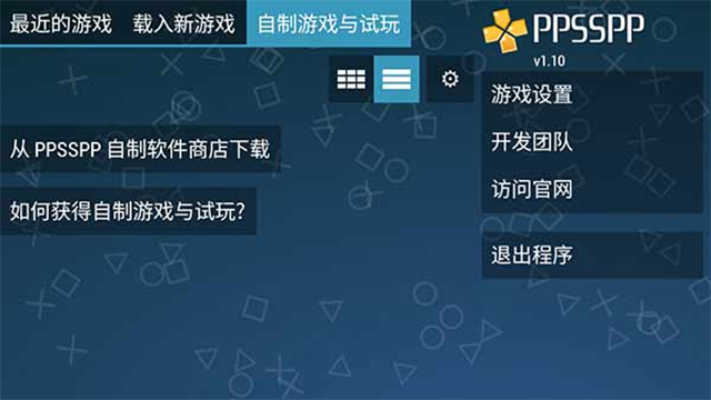 ppsspp模拟器黄金版