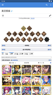 FGOwiki