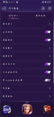 vivo游戏魔盒手机版