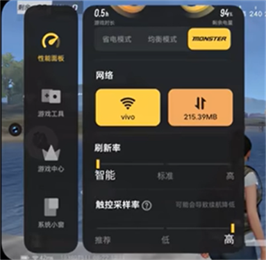 vivo游戏魔盒