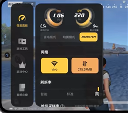 vivo游戏魔盒