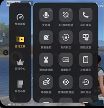 vivo游戏魔盒