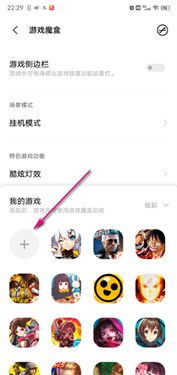 vivo游戏魔盒